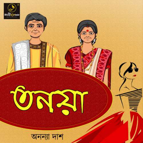 Cover von MyStoryGenie Bengali Audiobook - Bangla Audio Drama 35 - Tanaya