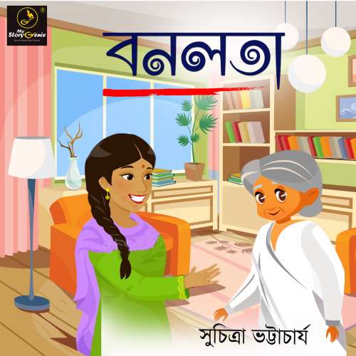 Cover von MyStoryGenie Bengali Audiobook - Bangla Audio Drama 6 - Banolata