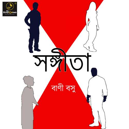 Cover von MyStoryGenie Bengali Audiobook - Bangla Audio Drama 51 - Sangeeta