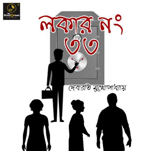 Cover von MyStoryGenie Bengali Audiobook - Bangla Audio Drama 30 - Locker Number 33