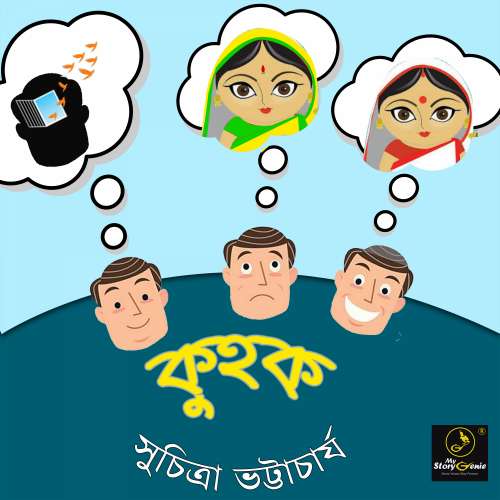 Cover von MyStoryGenie Bengali Audiobook - Bangla Audio Drama 46 - Kuhak