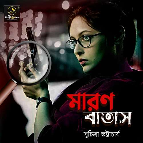 Cover von MyStoryGenie Bengali Audiobook - Bangla Audio Drama 38 - Maron Batash