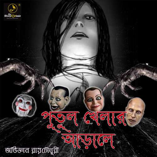 Cover von MyStoryGenie Bengali Audiobook - Bangla Audio Drama 42 - Putul Khelar Arale