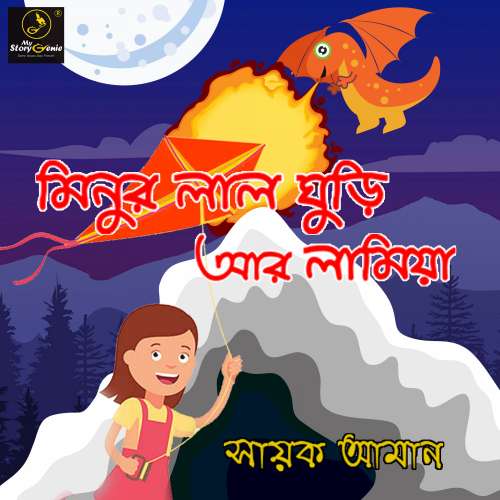 Cover von MyStoryGenie Bengali Audiobook - Bangla Audio Drama 23 - Minur Lal Ghuri ar Lamiya