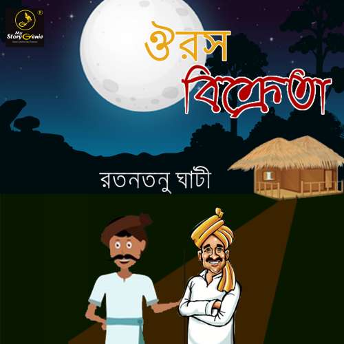 Cover von MyStoryGenie Bengali Audiobook - Bangla Audio Drama 20 - Ouros Bikreta