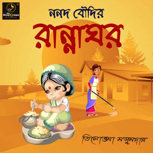 Cover von MyStoryGenie Bengali Audiobook - Bangla Audio Drama 15 - Nanad Boudir Rannaghar